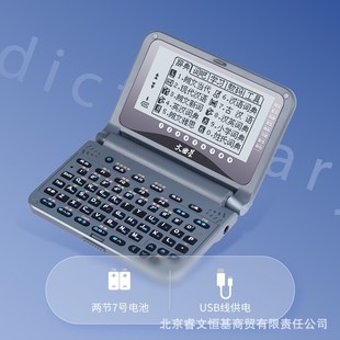 Wenquxing Electronic Dictionary E6S Longman English Chinese Primary School Junior High School High School Science Memorize Words No Games