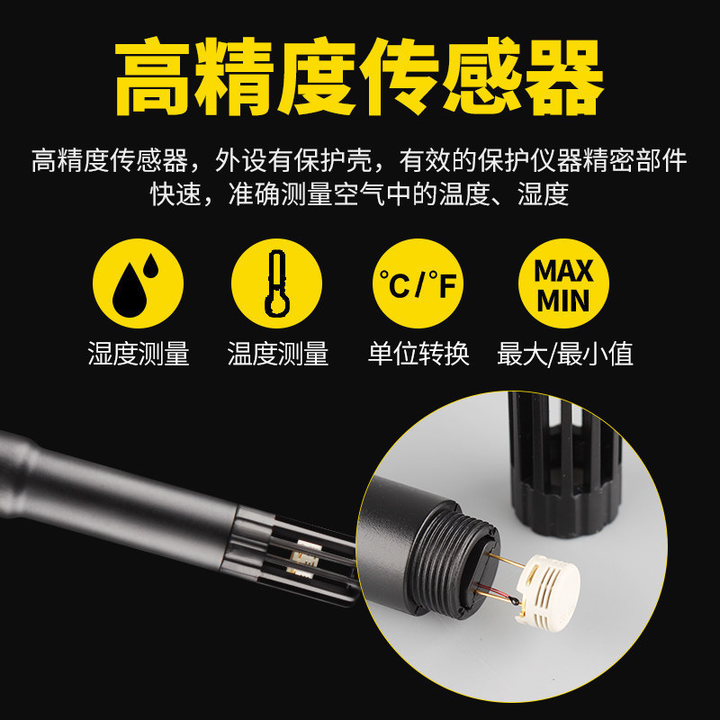 希玛（SMART SENSOR）AR847温湿度计环境温湿度室内室外温湿度仪