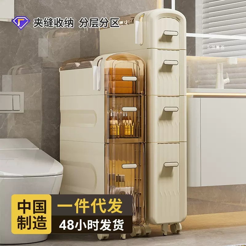 家用夹缝收纳柜卫生间多层抽屉置物架厨房厕所马桶窄缝塑料储物柜