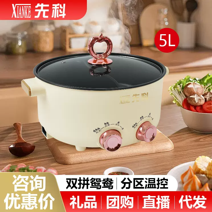 先科鸳鸯电火锅多功能一体锅家用5L7L大容量不粘锅电煮锅礼品批发