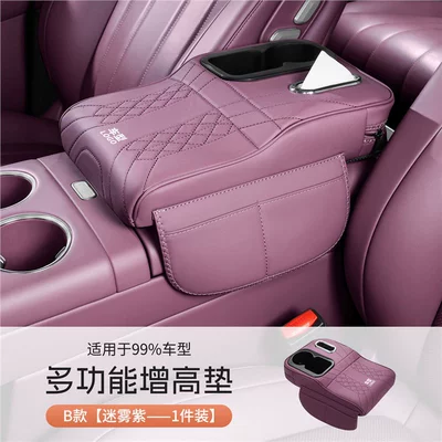 Armrest box — Cover Car Central Storage Box - four-in-one-misty-purple-passenger-seat-water-cup