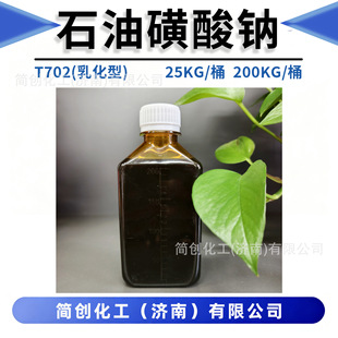 �F؛ʯ�ͻ����cT702 ���I�黯���P�� ��������Һ���� ʯ�ͻ����c