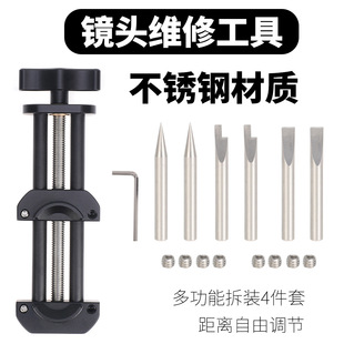 JLwin Camera Lens Filter Repair Tools Filters Threaded Mouth Deformation Repair Plastic Correction Tools