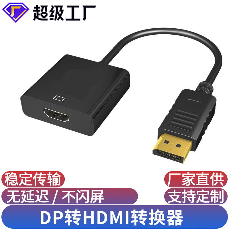 Dp to hdmi adapter 1080P HD computer male-to-female converter with large dp to hdmi cable