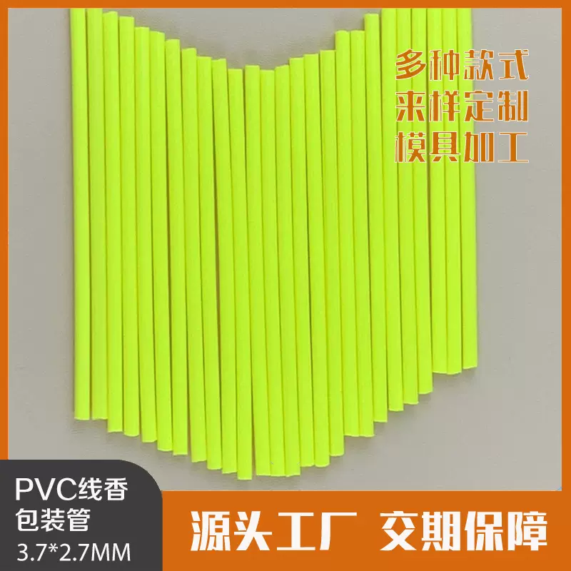厂家直销pvc塑料管彩色硬管外径3.7抗压性强支撑积木乐高配
