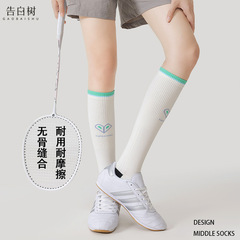 小腿袜子女专业跑步骑行户外毛巾底无骨运动袜跳绳羽毛球长筒袜子