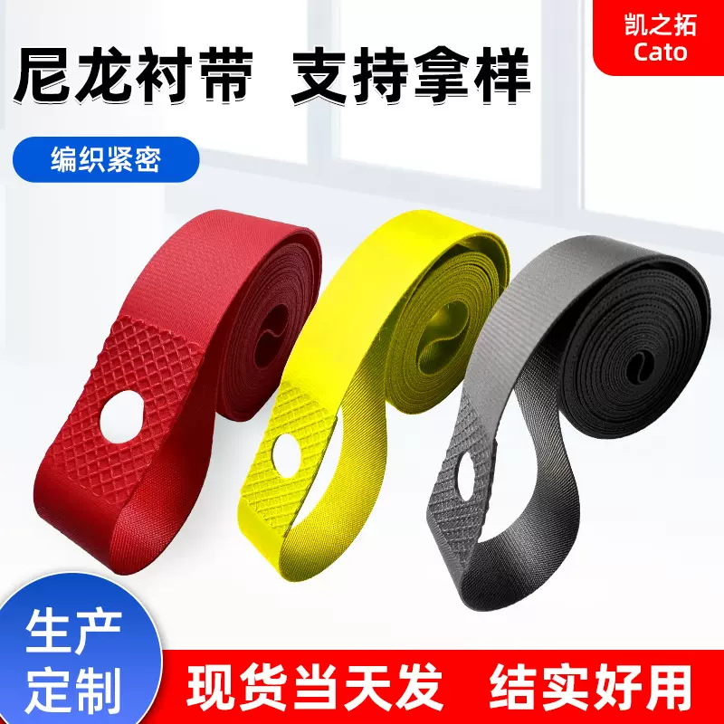 厂家现货山地公路自行车高压尼龙胎垫衬带26寸27.5寸骑行装备批发