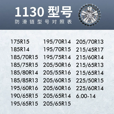 snow car snow chain, Tire snow chain - encrypted-model-1130