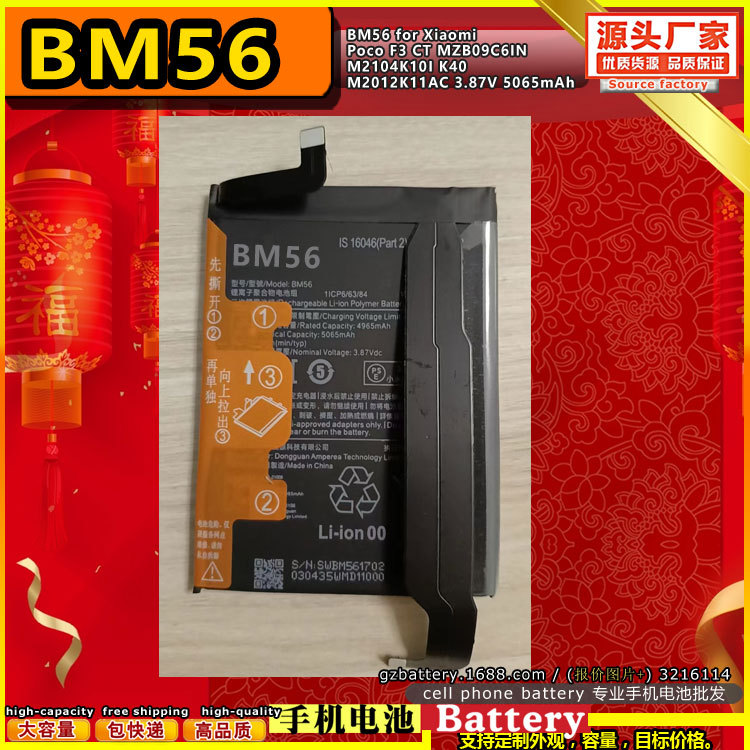 BN53 手机电池 适用于 小米 红米 Redmi Note10pro 4G