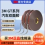 3m耐高温系列无痕双面胶