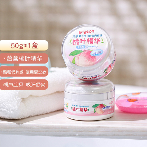Beipin Baby Talc Powder 50g HA23 (with Peach Leaf Extract) 8th Issue 9th Release