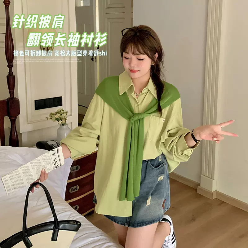 双天2024秋季新款大码胖MM时尚气质针织披肩翻领长袖衬衫A639