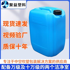 塑料桶;水面浮球;塑料罐