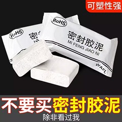空调孔密封胶泥下水道堵口器防火泥封堵塞洞口防水白色堵漏泥