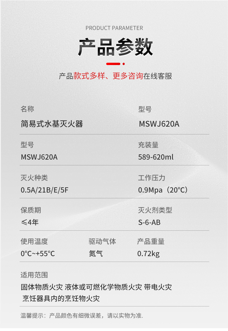 Vehicle-Mounted Fire Extinguisher, Water-Based Fire Extinguisher, Portable Water-Based Fire Extinguisher, Car Fire Extinguisher