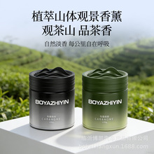 【塔罗严选】固体香薰车载空气新剂持久留香香氛网约车专用厂家