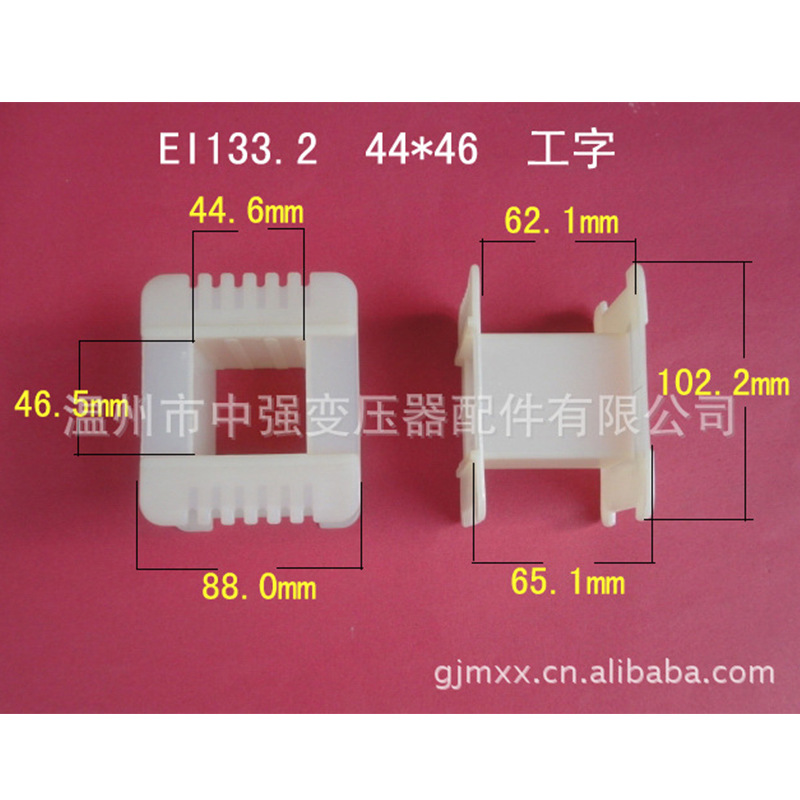 供应44*46工字变压器骨架