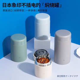 日本进口象.印焖烧杯SW-KA30/40闷罐粥保温饭盒迷你焖粥壶便携