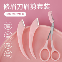 一件代發眉剪帶梳美容剪修眉刀化妝剪刀眉毛剪刀