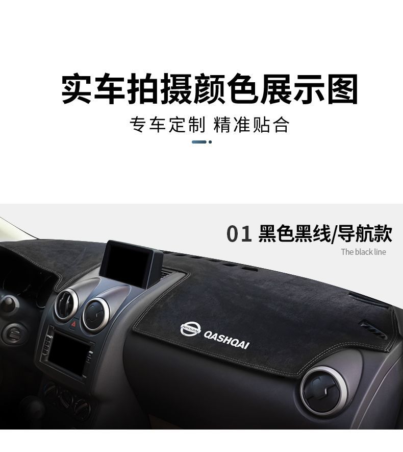Applicable to 08/10/11/12/13/15 Nissan old Xiao Ke central control sun protection pad instrument panel sunshade pad