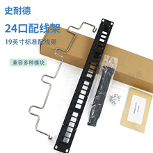 24口配线架屏蔽网络跳线架CPP-UDDM-SL-1U-24 24口配线架/空架价