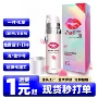 独爱增强女用15ml喷剂
