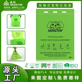 定制全生物可降解挂墙式宠物拾便袋宠物垃圾袋狗狗粪便袋狗屎袋子