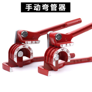 Three-in-one manual pipe bender three-groove copper pipe metric inch pipe bender air conditioning pipe bender multi-use portable