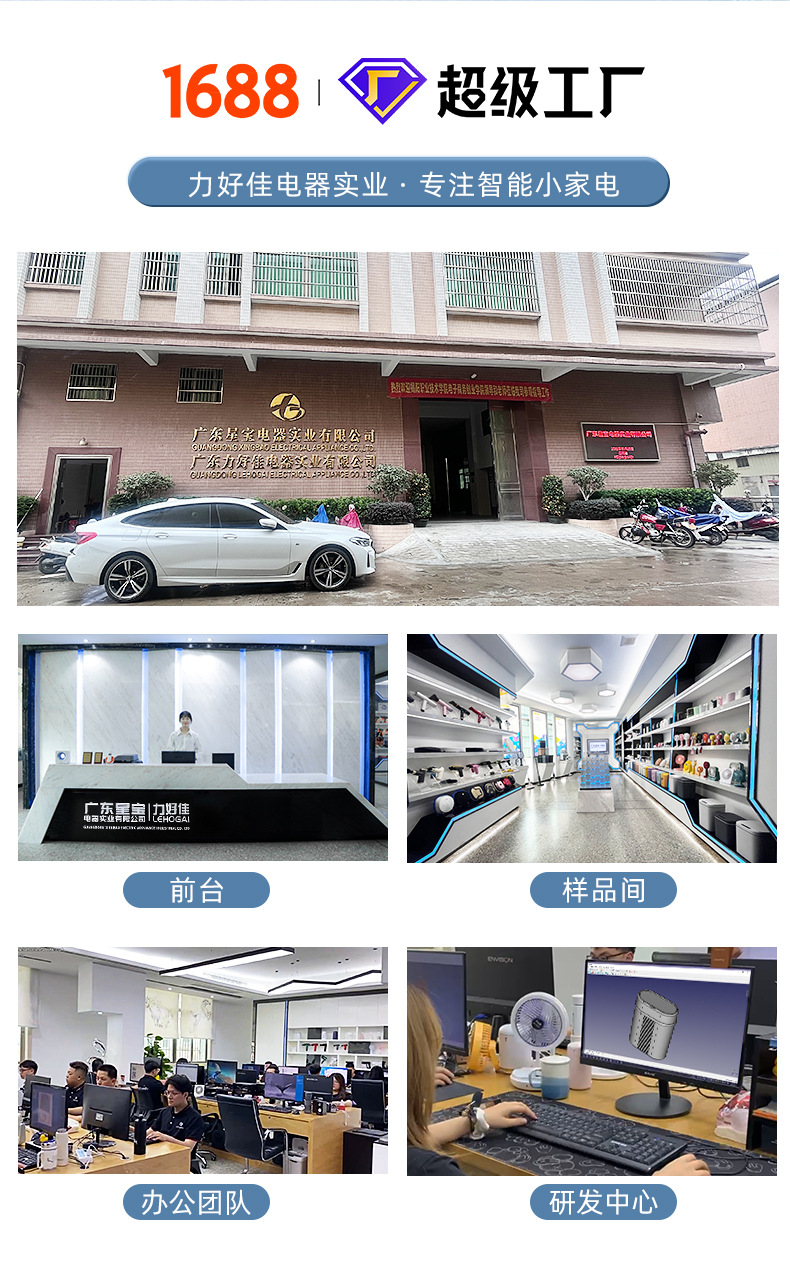 力好佳新厂家版块_02