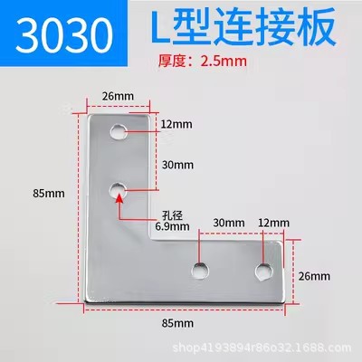 3030L type connection board