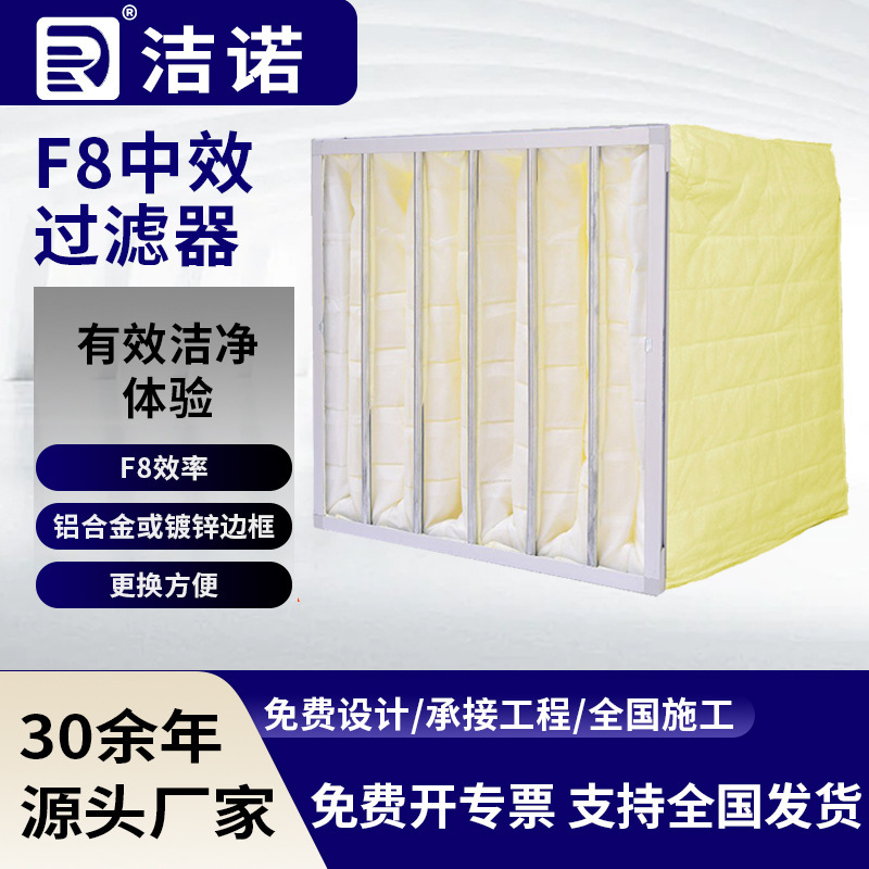 Pharmaceutical Workshop Large Dust Capacity Bag-Type Air Filter Dust Removal Metal Frame Wholesale F5678 Medium-Efficiency Filter Pharmaceutical Workshop Large Dust Capacity Bag-Type Air Filter Dust Removal Metal Frame Wholesale F5678 Medium-Efficiency Filter