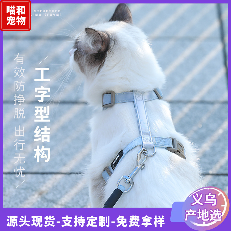 Nueva cuerda de tracción de gato caminando cuerda en forma de I anti-rotura gato tracción Internet celebridad fuera gato cuerda correa para el pecho