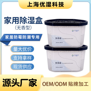 Large-Capacity Moisture Absorption and Dehumidification Desiccant Dehumidification Box Wardrobe Indoor Moisture Absorption Bag Household Mildew-Proof Bag Dehumidifier Wholesale