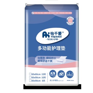 Yi qianai 60*90 adult care pad adult elderly disposable thickened wipes diaper pad men and women diaper