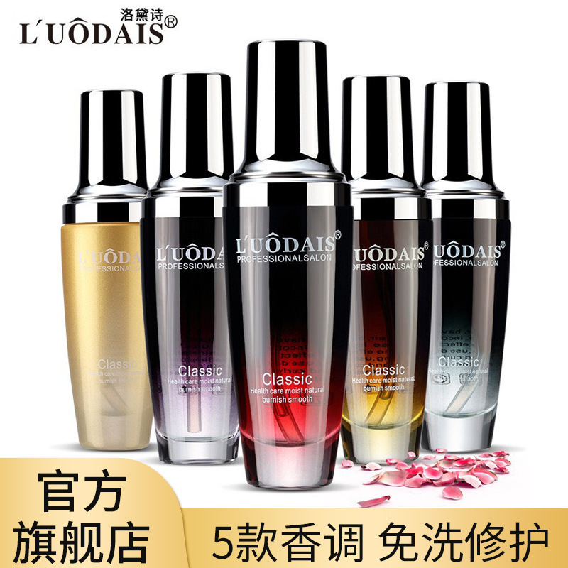 Luodai 시 향수 헤어 케어 에센셜 오일 헤어 테일 오일 헤어 케어 에센셜 오일 컨디셔너 도매 이발소 노워시 80ML