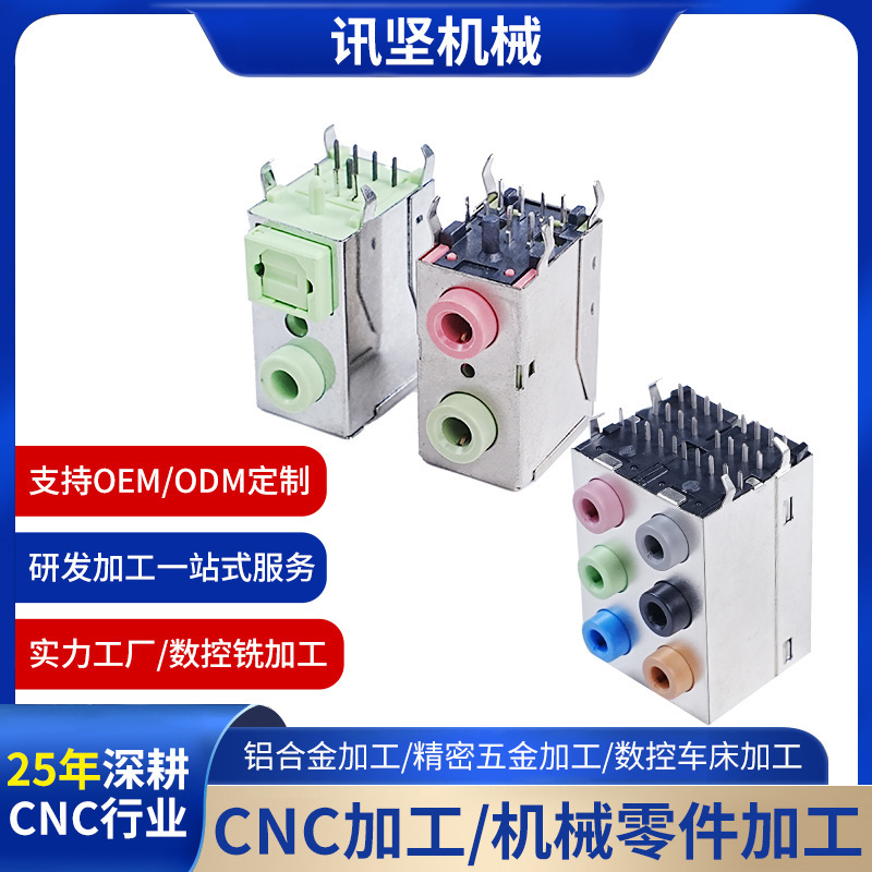 Communication Connector Female Socket Ethernet Connector Vertical Straight Port Waterproof Network Interface Communication Connector