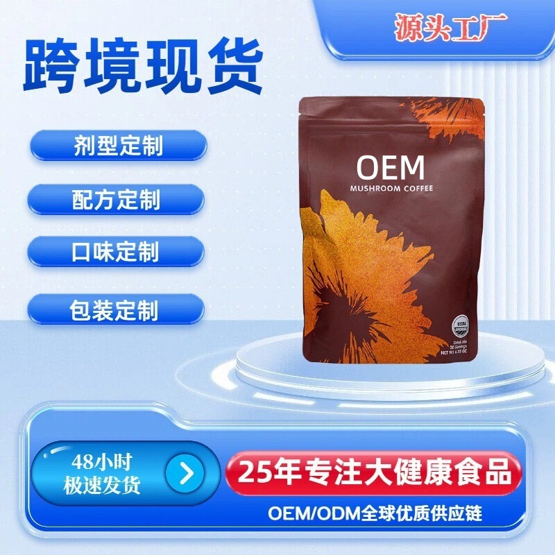 In-Stock Tk Amazon Cross-Border Mushroom Coffee Powder Ganoderma Coffee Black Instant
