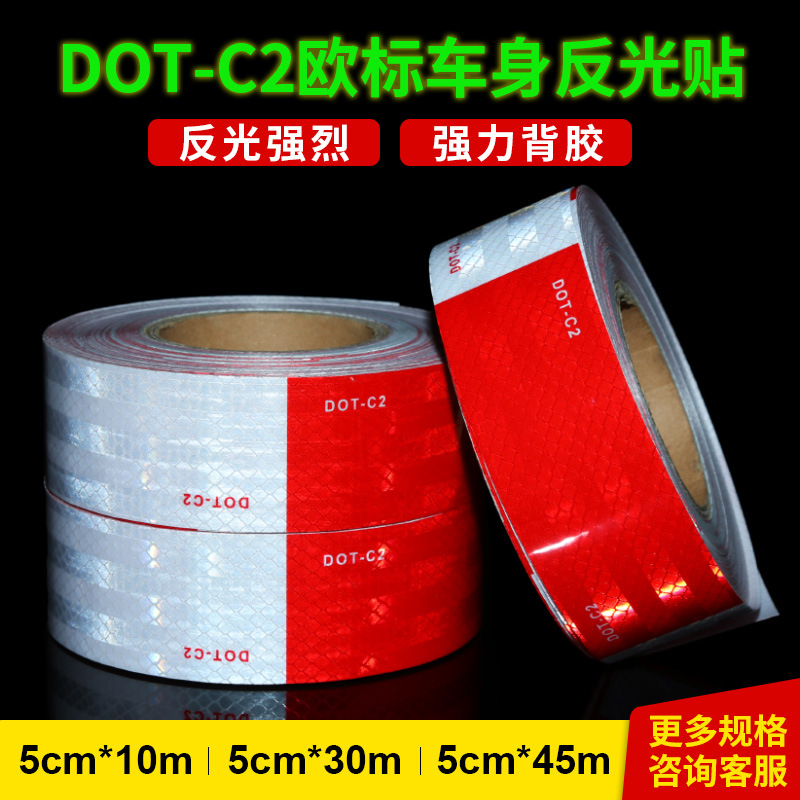 DOT-C2欧标反光贴货车跨境南美警示反光膜PET红白汽车车身反光条
