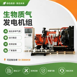 燃气发电机组;发电机零部件