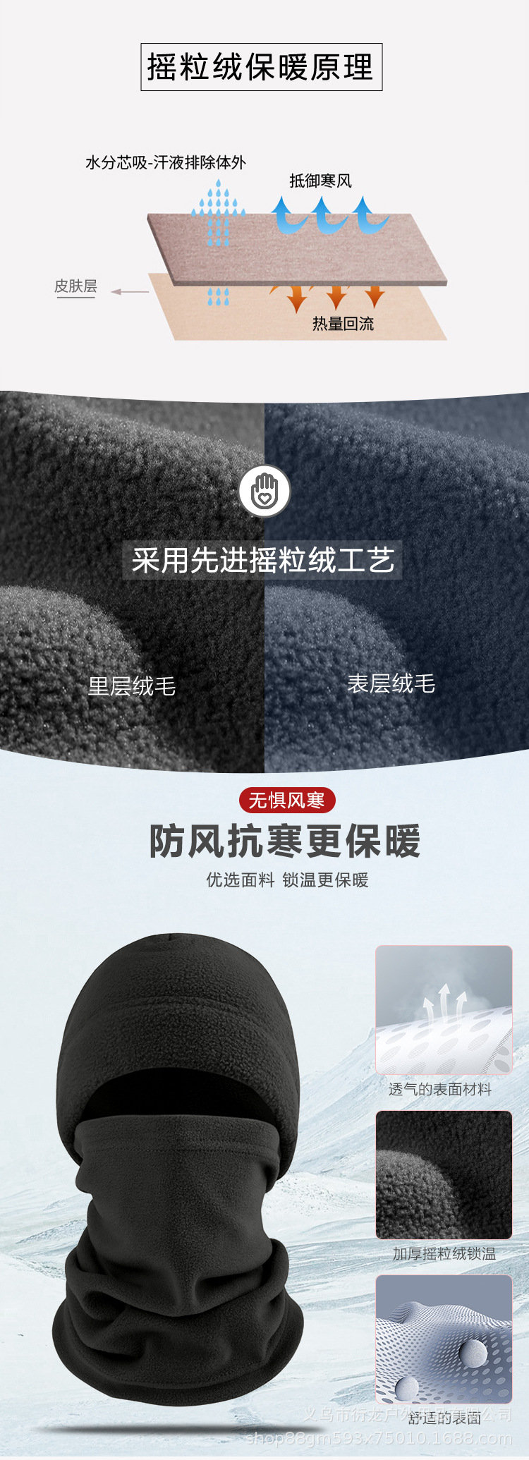 保暖面罩_04.jpg