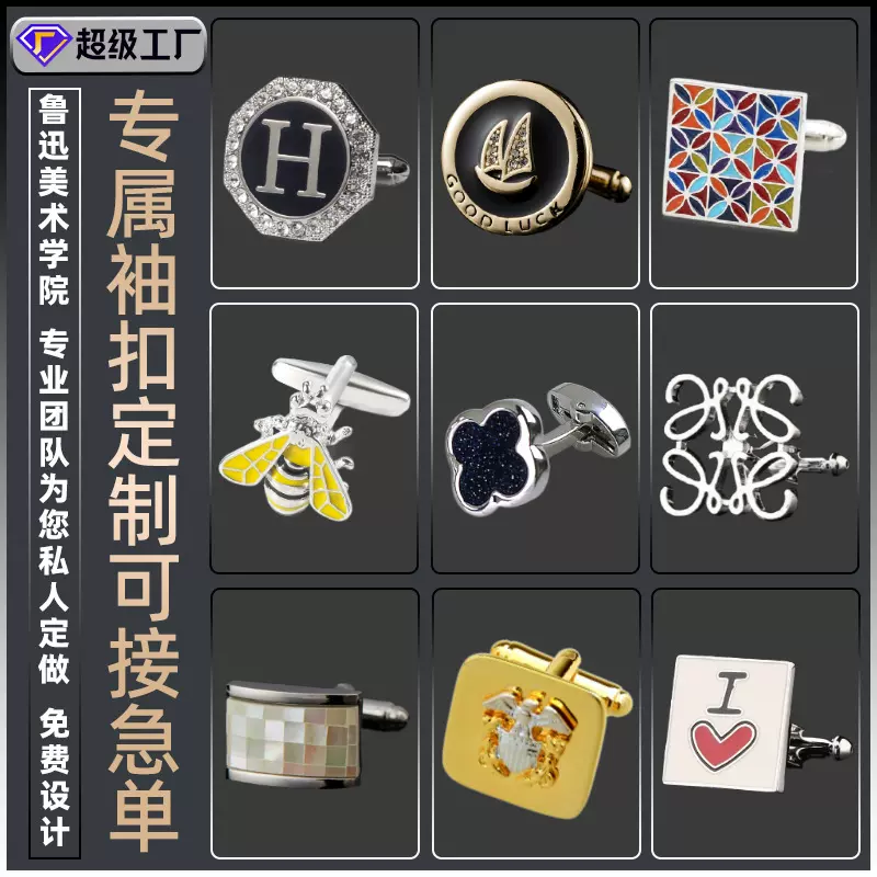 高档个性男士女士通用衬衫西装订做创意字母情侣法式袖扣创意定制