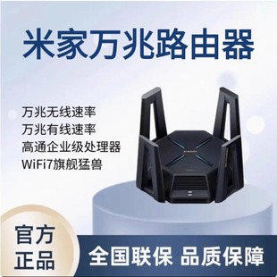 Suitable for Mijia 10g Router Flagship Wifi7 Protocol Dual 10g Large-Scale Full Coverage E-Sports Games