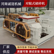 厂家直销2PG-900x500对辊破矿石破碎机大产量50t/h铁铜煤采矿加工