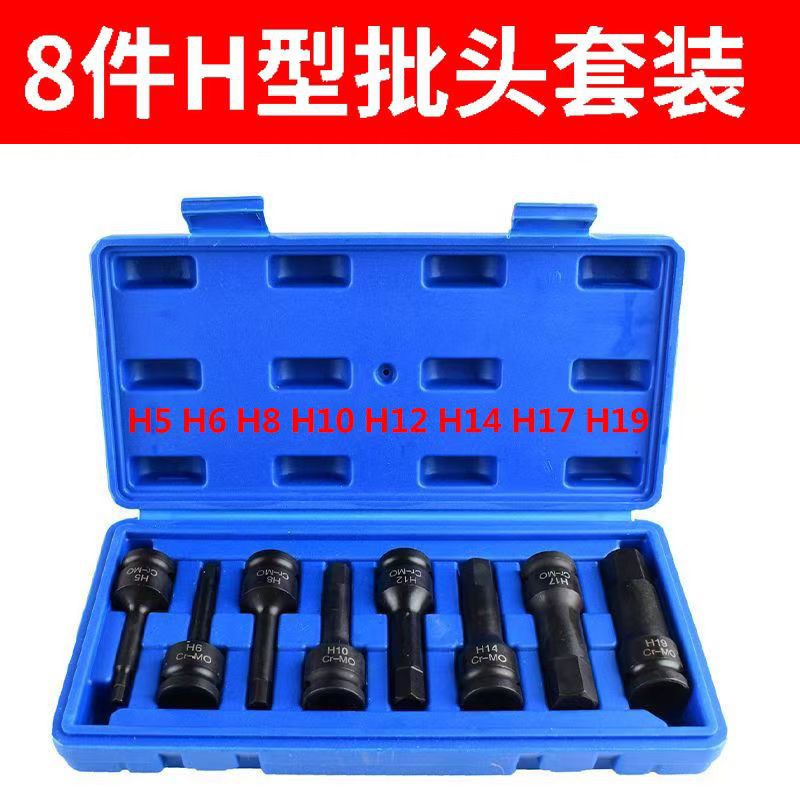T-hexagonal flor cabeza de lote T30 ángulo manga unida cabeza de lote hexagonal interno tornillo cabeza de lote reparación de automóviles herramientas de reparación de automóviles