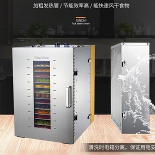 Fruit and Vegetable Dryer, Pet Snacks, Commercial Dried Fruit Machine, Jerky Food Dehydration Air Dryer, Food Household and Others