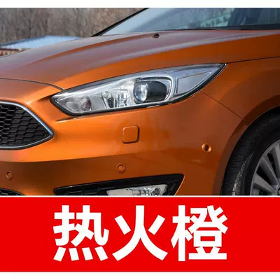 Avtomobil boya qələmləri: Mondeo, and Focus – a - buy-one-get-two-1-coat-of-color-paint-1-coat-of-brightening-polish-plus-a-free-toolkit-sandpaper-cleaning-cotton-and-applicator-brush-hot-fire-orange