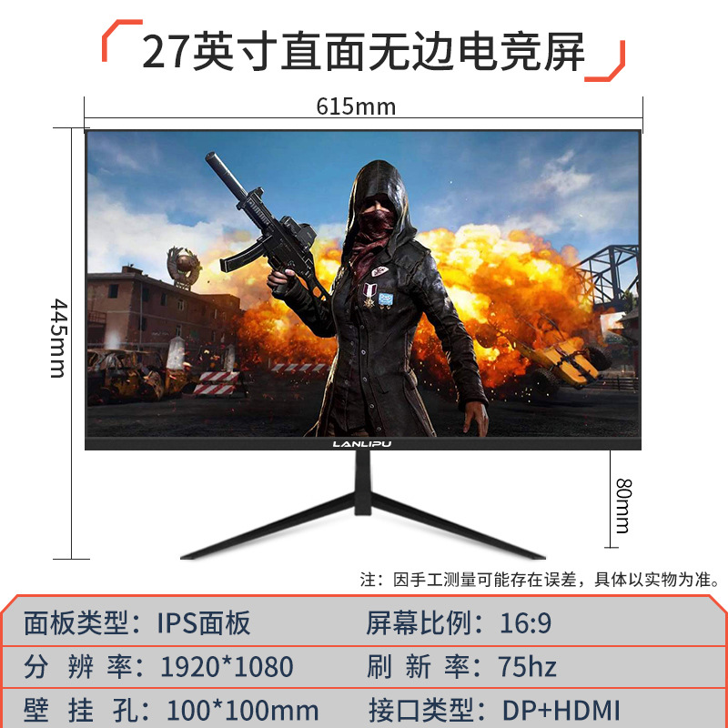 22インチ24インチ27インチコンピュータディスプレイIPS eコマースフレームなし2K4Kゲーム144hz 165hzストレート/曲スクリーン