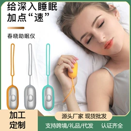 智能睡眠仪;迷你电风扇;遮阳/太阳伞