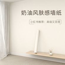 壁纸墙贴纸白色PVC自黏卧室宿舍翻新墙纸色自粘加厚代发厂家批发