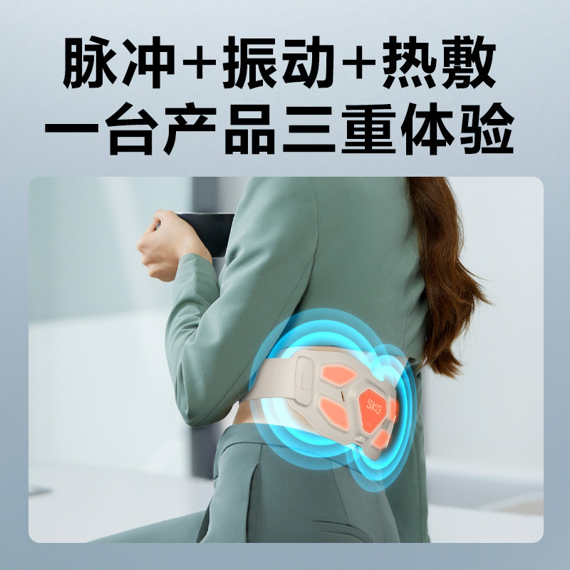 SKG金腰带G7豪华款【TOP榜】腰部按摩器暖腹护腰椎暖宫脉冲按摩仪|undefined